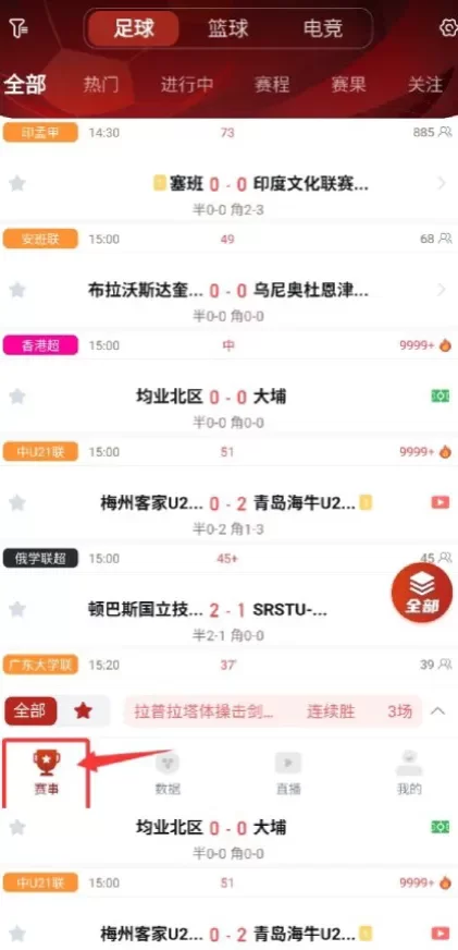 开云App最新版界面演示